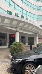 -汕头市妇幼保健院(老院区)