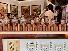 -汕头市小公园