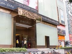 -太平洋PACIFIC SPA•奢睿水疗(万象城店)