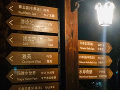 -嘉和K6温泉微度假