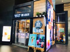 门面-野人先生现做冰淇淋(北京顺义祥云小镇店)