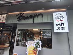 -必胜客(大宁路店)