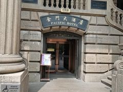 -上海锦江金门大酒店