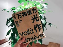 -光作面包Voila Lumiere(中山店)