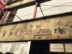 -四季民福烤鸭店(前门廊房二条店)