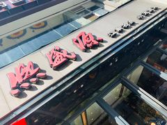 门面-熙盛源(复兴路店)