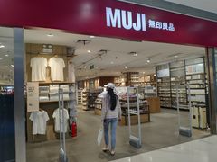 -MUJI无印良品(武汉世界城广场店)