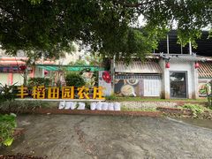 -广州市帽峰山景区