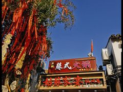 -姑苏家宴·苏帮菜·松鼠桂鱼(苏州总店)