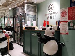 -串天下串串香(宽窄巷子店)