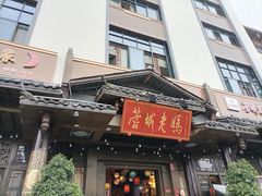 门面-蓉城老妈火锅(双林路店)
