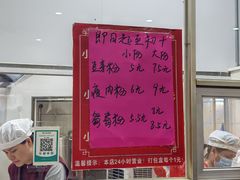 -正宗东门老牌豆芽粉