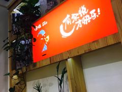 -汆悦麻辣烫·麻辣拌(皇寺店)