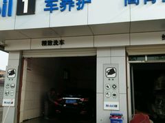 -美孚1号车养护(高青舒杰店)