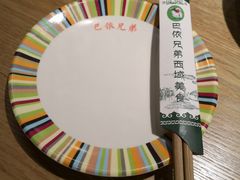-巴依兄弟西域美食(机场店)