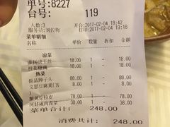 账单-扬州狮子楼·非遗淮扬菜(总店)