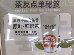-霸王茶姬(建邺万达广场店)