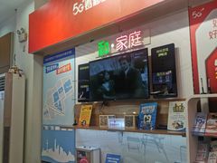 -中国移动(南泉北路营业厅)