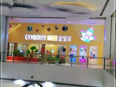 -金宝贝早教(南山花园城店)