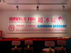 -禧冰粉(龙洞商业步行街店)