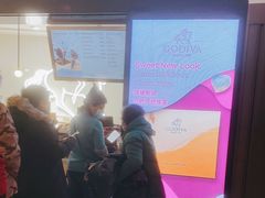 -GODIVA(港汇恒隆广场)