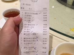 账单-镛记酒家