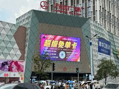-万达影城(番禺万达广场店)