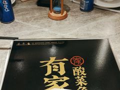 -有家酸菜鱼(苏州绿宝广场店)