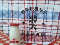 -红星前进面包牛奶公司(五道口购物中心店)