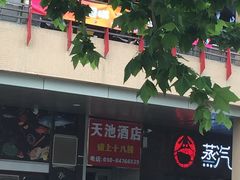 -悠乐汇