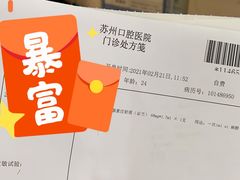 -苏州口腔医院(观前街院区)