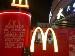 -麦当劳(王顶堤店)