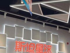 -斯坦星球AI编程·机器人科创·科学实验·信奥·思维·STEM·积木拼搭·竞赛考级(浦东联洋广场大拇指龙阳御桥中心)