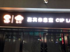 -太原武宿国际机场