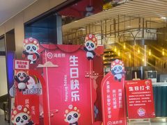 -海底捞火锅(吴中路店)