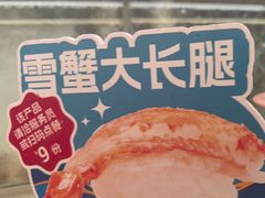 -争鲜回转寿司(太阳宫凯德PLUS店)