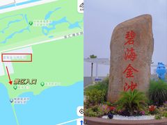 -碧海金沙