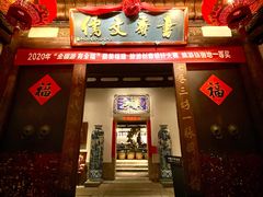 门面-文儒九号·闽菜馆(三坊七巷店)