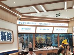 -粉小主·贵州酸汤牛肉粉(南京仙林金鹰店)