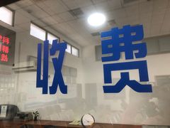 -上海市第十四机动车安全检测站