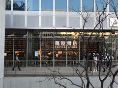 -茑屋书店(天目里店)
