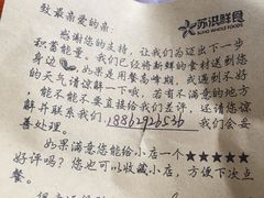 -苏洪鲜食(濠南路分店)