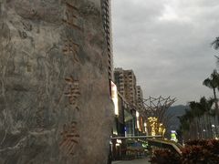 -沃尔玛(摩尔广场店)