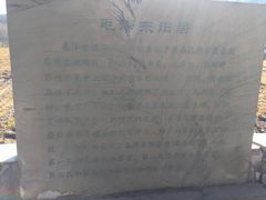 -南泥湾风景区