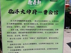 -卫鼎轩·曹公馆(鼓楼店)