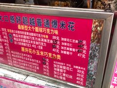 -正宗老杨特色爆米花(四棉店)