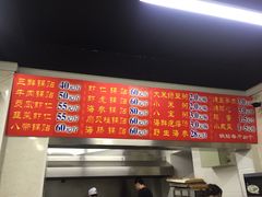 -劈柴院锅贴(沈阳路店)
