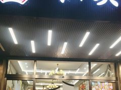 -福合埕牛肉火锅(长平国新店)