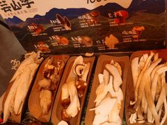 -芸山季·云南山珍菌火锅(人民广场来福士店)