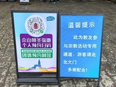 -上海佘山国家森林公园西佘山园